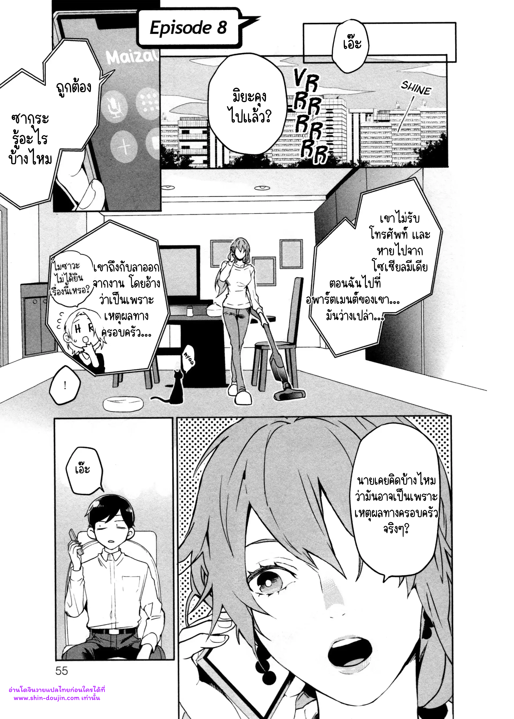 Hate My MIA EP 8